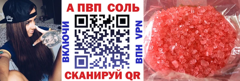 A-PVP Соль даркнет сайт Пойковский