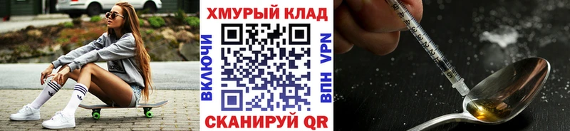 ГЕРОИН герыч  где купить   Пойковский 