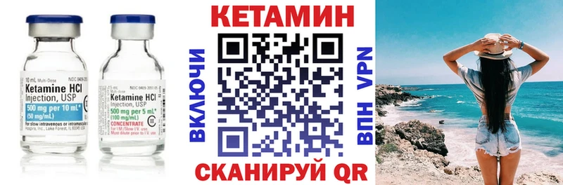 Кетамин ketamine  Пойковский 