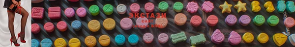 ECSTASY Абаза