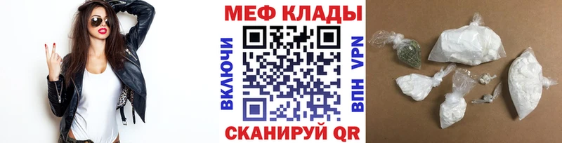 Мефедрон VHQ  купить  цена  Пойковский 