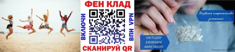 МЕТАМФЕТАМИН мет Пойковский